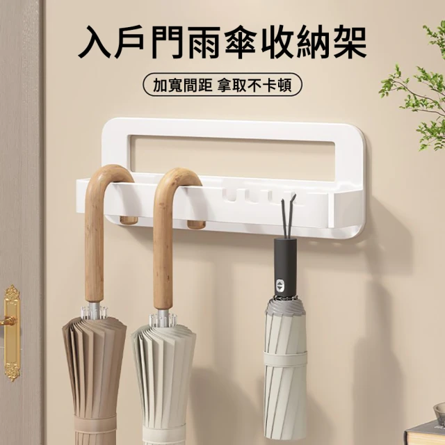 傘架