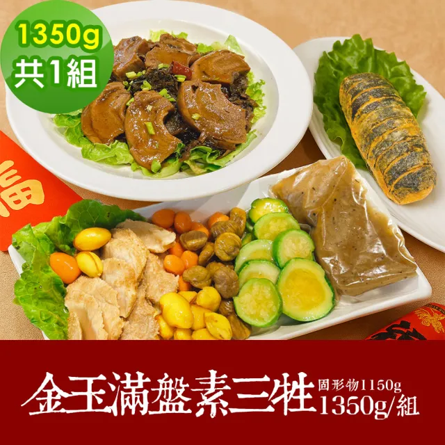 【2026】素食年菜推薦10款高評價素食年菜品牌排行 | BALIMAN情報局