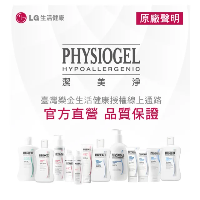 【PHYSIOGEL 潔美淨】安撫修護AI羽絲面膜27ml_20片組(獨家超值組)