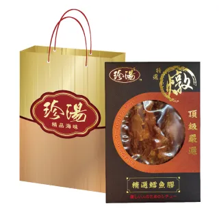 珍湯鱈魚花膠年節福袋限量組