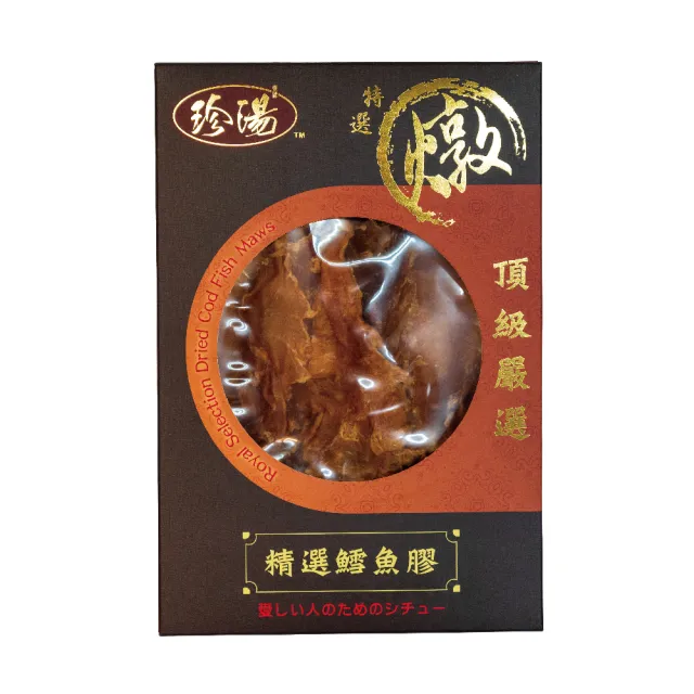 珍湯鱈魚花膠年節福袋限量組