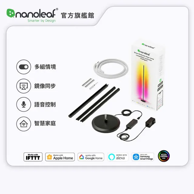 【nanoleaf】Floor Lamp 智能煥彩氛圍落地燈-雪花白(RGB LED 觸控 音樂 氣氛燈 LED燈 像素燈)