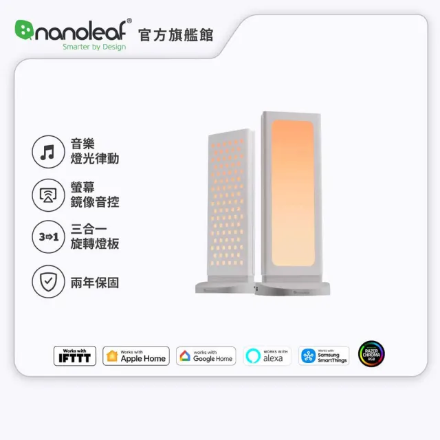 【nanoleaf】炫彩雙面燈光收納架-白(RGB LED 觸控 音樂 氣氛燈 LED燈 像素燈)