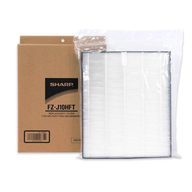 【SHARP 夏普】原廠DW-J10FT-W、DW-J12FT-W專用HEPA集塵濾網(FZ-J10HFT)