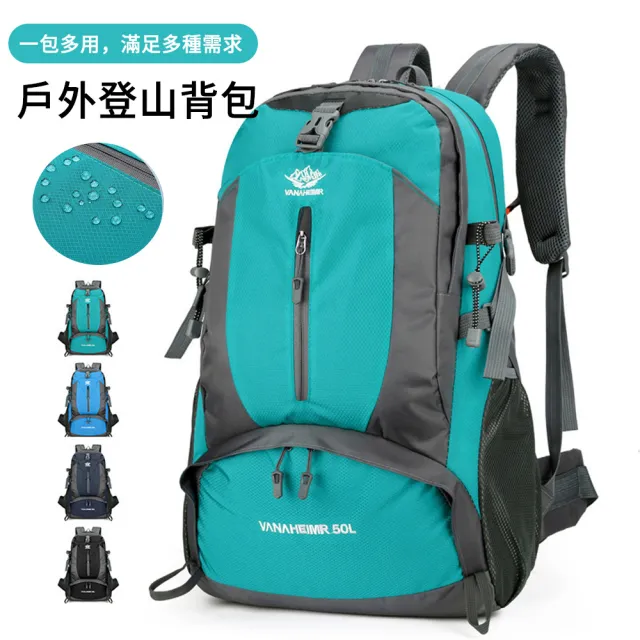 【MUAN】大容量旅行徒步雙肩包 戶外登山背包 減壓輕量登山包 後背包 運動包