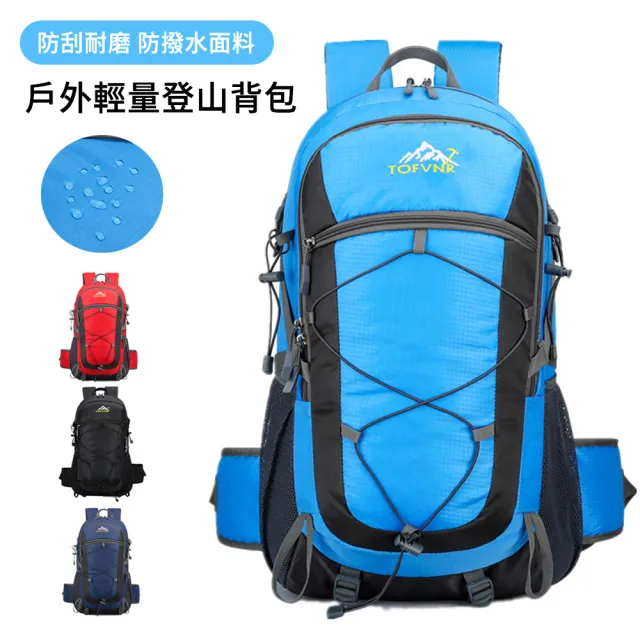 【MUAN】戶外減壓輕量登山背包 雙肩後背包(旅行包/休閒運動背包/大容量登山健行裝備/背包客
