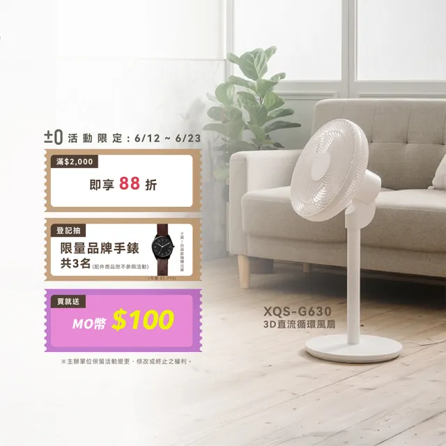 【2026】正負零電風扇推薦ptt》6款高評價人氣品牌排行榜 | BALIMAN情報局