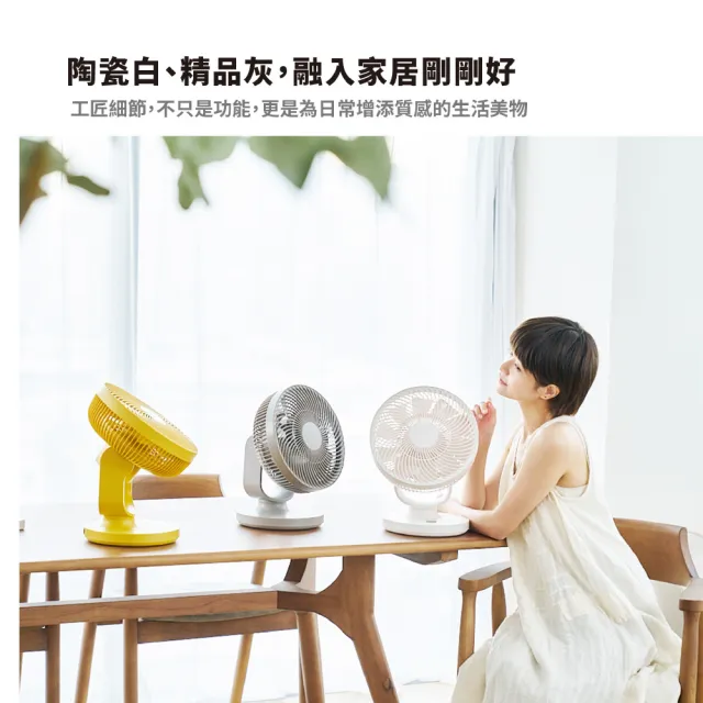 【正負零±0】官方直營 CQS-K110 9吋桌面3D循環風扇