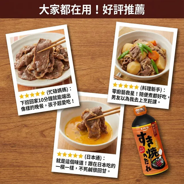 【Ebara】2罐入荏原關西味壽喜燒醬日式火鍋醬汁牛丼親子丼蓋飯燉肉炒飯萬用調味料(日本原裝現貨甘甜濃郁)