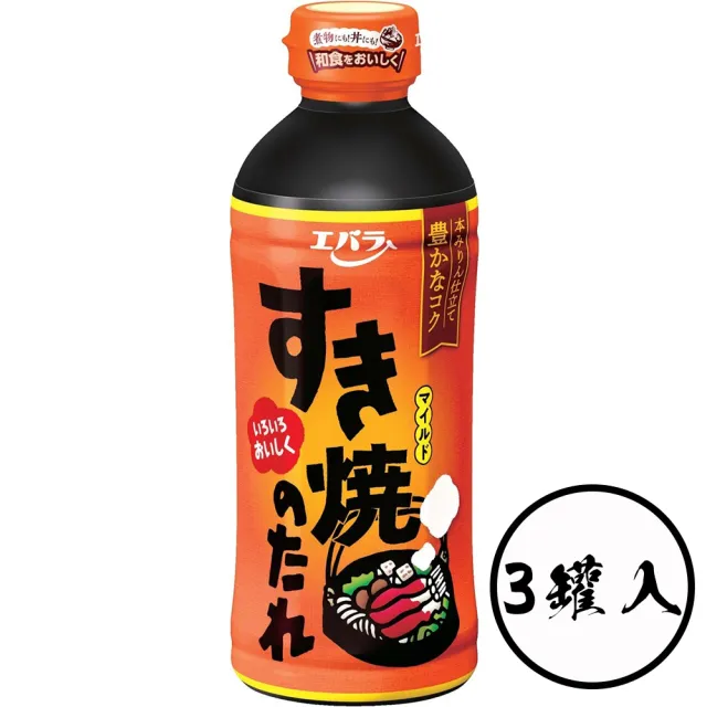 【Ebara】3罐入荏原關西味壽喜燒醬日式火鍋醬汁牛丼親子丼蓋飯燉肉炒飯萬用調味料(日本原裝現貨甘甜濃郁)（其他規格）