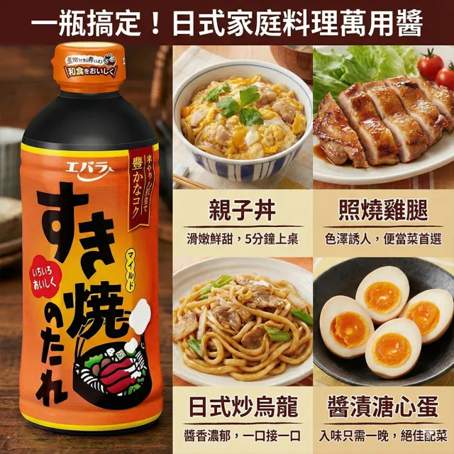 【Ebara】6罐入荏原關西味壽喜燒醬日式火鍋醬汁牛丼親子丼蓋飯燉肉炒麵萬用調味料(日本原裝現貨甘甜濃郁)