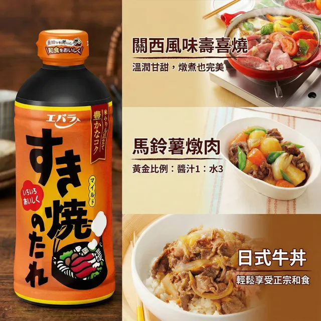 【Ebara】6罐入荏原關西味壽喜燒醬日式火鍋醬汁牛丼親子丼蓋飯燉肉炒麵萬用調味料(日本原裝現貨甘甜濃郁)