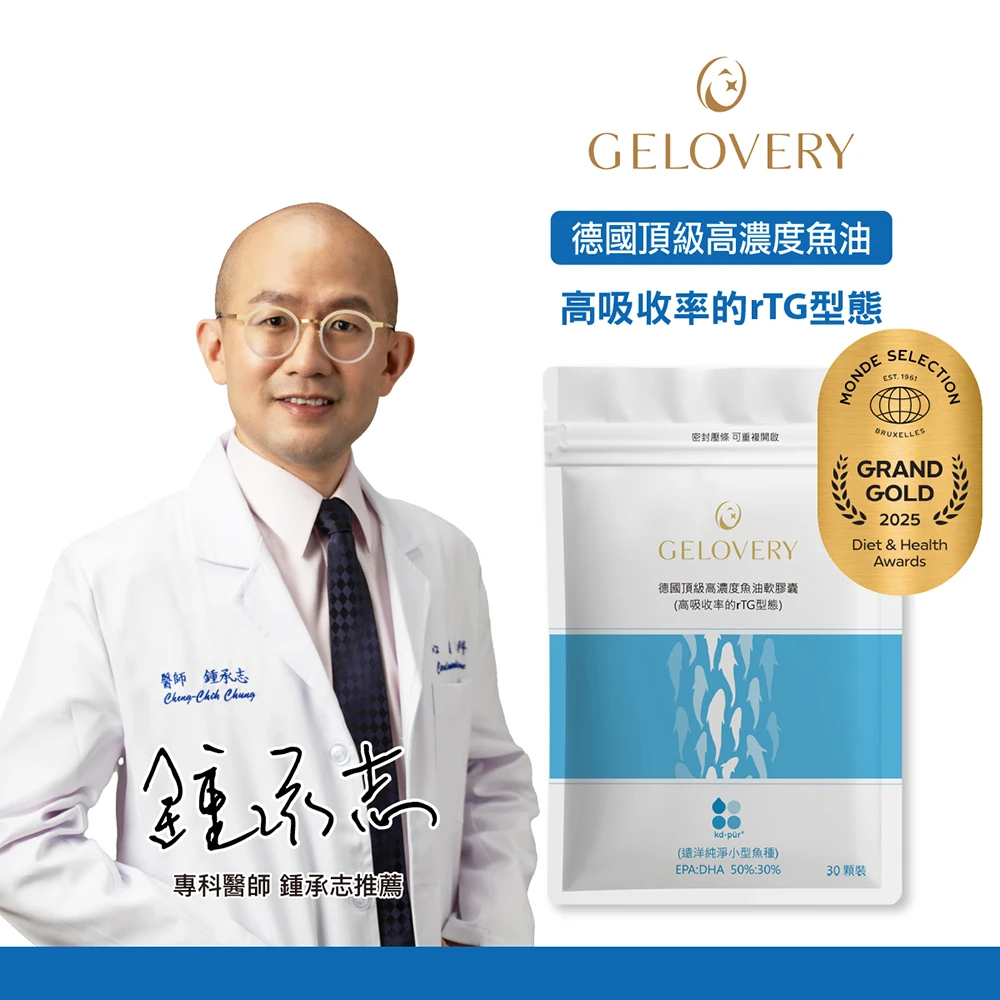 愷達生醫魚油 Gelovery愷達生醫德國KD頂級97%高濃度魚油,40包組：30顆,包; 2025世界品質特級金獎 高吸收rTG型態)