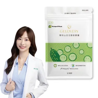 【Gelovery 愷達生醫】專利山苦瓜胜肽膠囊(10包組：30顆/包;2025世界品質金獎 原廠與法規最高劑量 全素)