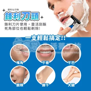 拋棄式刮鬍刀 20入組(獨立包裝 一次性 簡易刮鬍刀 旅行 出差 飯店)