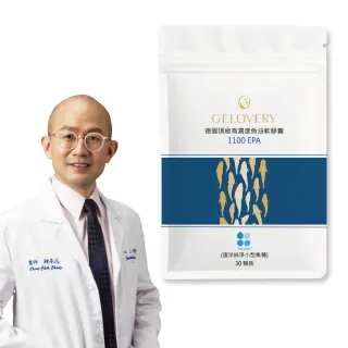 【Gelovery愷達生醫】德國KD頂級高濃度純EPA1100魚油(30顆/包;SGS檢驗EPA純度高達95% 高吸收rTG型態 葷)