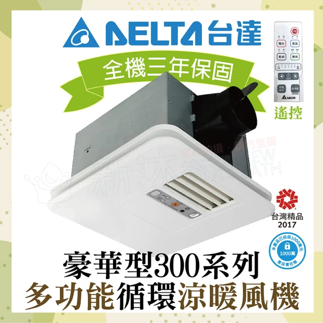 多功能循環涼暖風機