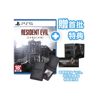 【SONY 索尼】預購2026/02/27上市★PS5 惡靈古堡9 安魂曲 中文鐵盒版(台灣公司貨-附贈預購特典)