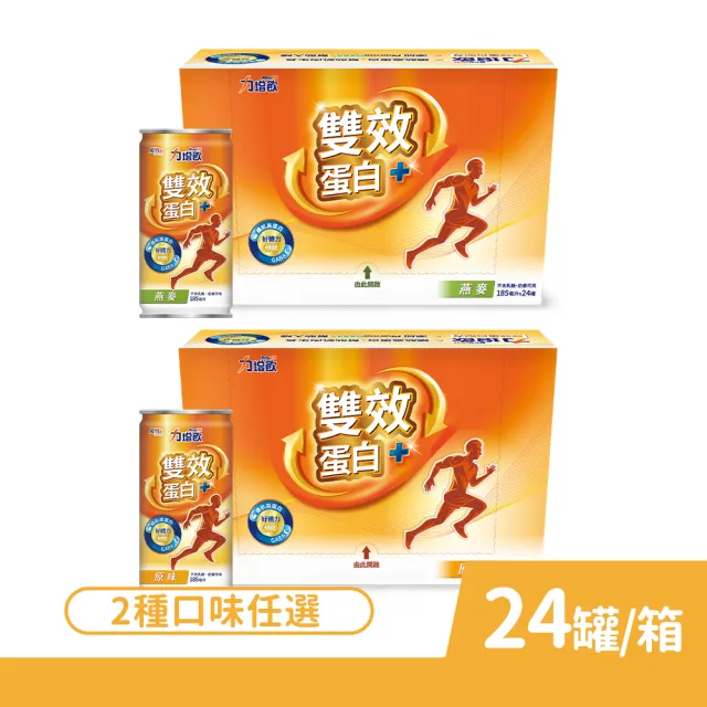 【Affix 艾益生】力增飲 雙效蛋白配方 原味/燕麥 185mlx24罐/箱 口味任選(日本專利GABA☆)