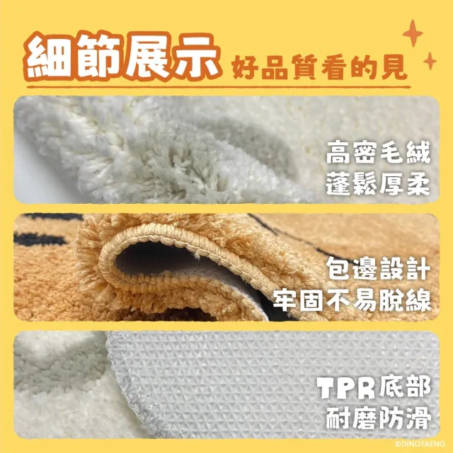 【御衣坊】DINOTAENG聯名萌萌造型地墊QUOKKA&BOBO款-1組