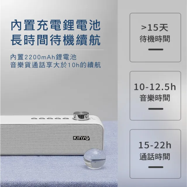 【KINYO】5.0藍牙讀卡喇叭//藍牙音箱/雙喇叭、雙震膜(聲霸soundbar BTS-735)