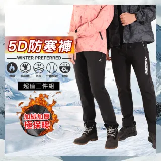【JU SHOP】買一送一！SGS認證男女軟殼防寒 加絨保暖 衝鋒褲 保暖褲(防風褲 工作褲 防潑水 長褲 機能褲)