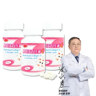 【得意人生】膠原蛋白左旋C_青春亮顏3入組(共360粒 沈永慶藥師推薦 魚鱗膠原蛋白 維他命C)