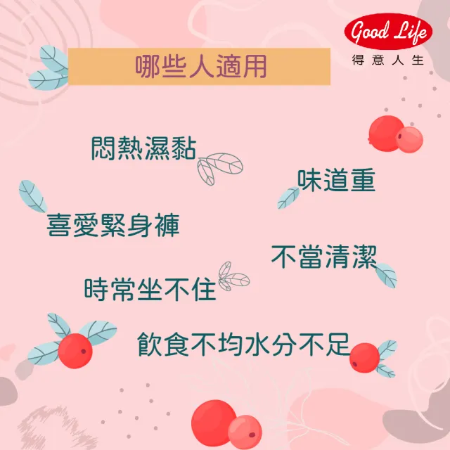 【得意人生】蔓越莓益生菌膠囊 2入組(共120粒 沈永慶藥師推薦 蔓越莓 西印度櫻桃 洛神花萼 石榴)