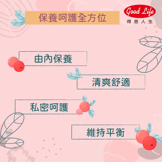 【得意人生】蔓越莓益生菌膠囊 3入組(共180粒 沈永慶藥師推薦 蔓越莓 西印度櫻桃 洛神花萼  石榴)