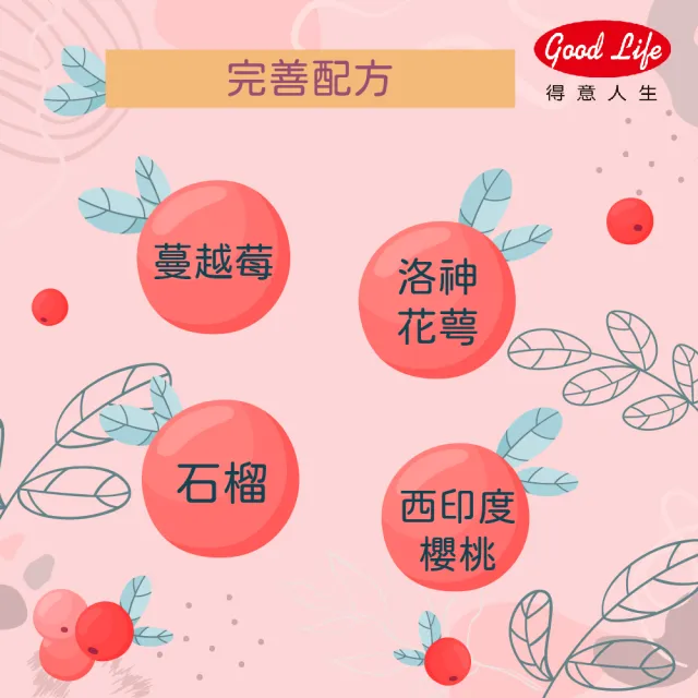 【得意人生】蔓越莓益生菌膠囊 1入組(共60粒 沈永慶藥師推薦 蔓越莓 西印度櫻桃 洛神花萼 石榴)