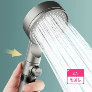 【晴安居】五檔增壓一鍵止水SPA蓮蓬頭 拆換簡單耐摔可過濾水通用花灑-2入(附濾芯2個)