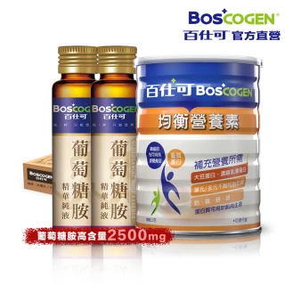 【Boscogen 百仕可】葡萄糖胺飲精華純液100支入+均衡營養素 粉劑 850克/罐