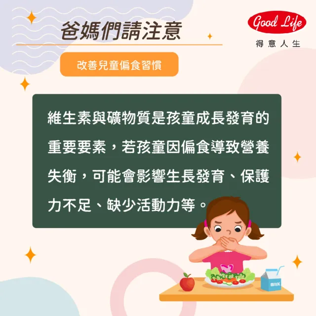 【得意人生】兒童益生菌X2+兒童葉黃素X1(共210錠 沈永慶藥師推薦 益生菌 葉黃素)
