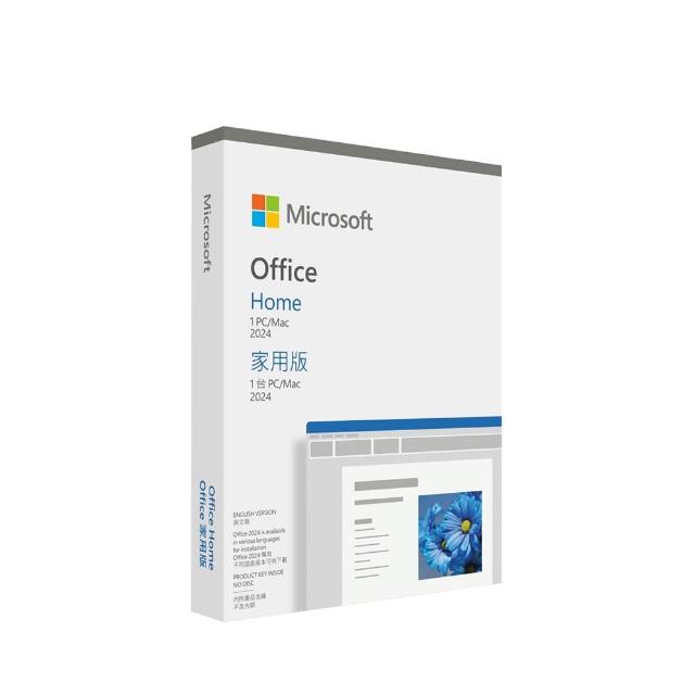 【Microsoft 微軟】Office 2024 家用中文版 盒裝(軟體拆封後無法退換貨)