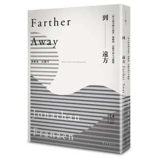 到遠方：「偉大的美國小說家」強納森•法蘭岑的人文關懷