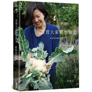 其實大家都想做菜：祖宜的飲食觀點與餐桌日常