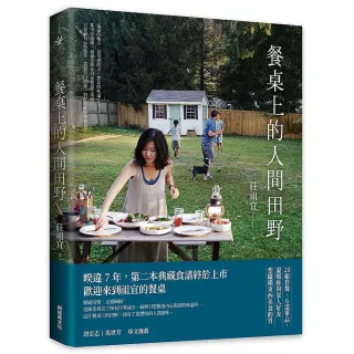 餐桌上的人間田野