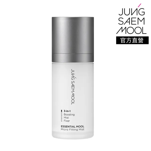 【JUNGSAEMMOOL 鄭瑄茉官方直營】微粒精華定妝噴霧 55ml