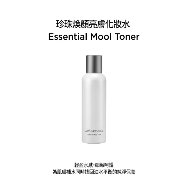 【JUNGSAEMMOOL 鄭瑄茉官方直營】珍珠煥顏亮膚化妝水 200ml