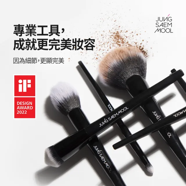 【JUNGSAEMMOOL 鄭瑄茉官方直營】專業粉底刷