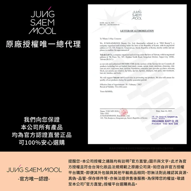 【JUNGSAEMMOOL 鄭瑄茉官方直營】水亮炫彩隔離霜 40ml