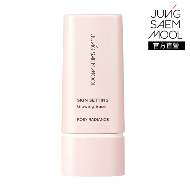 【JUNGSAEMMOOL 鄭瑄茉官方直營】水亮炫彩隔離霜 40ml