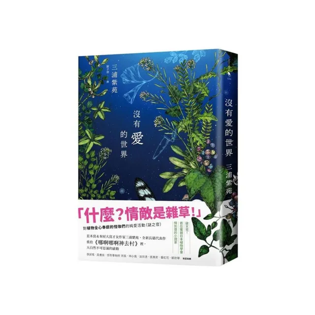 沒有愛的世界
