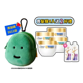 【Dove 多芬】小金碗女大推薦 胺基酸修護髮膜x4入(防斷修護/水潤修護)