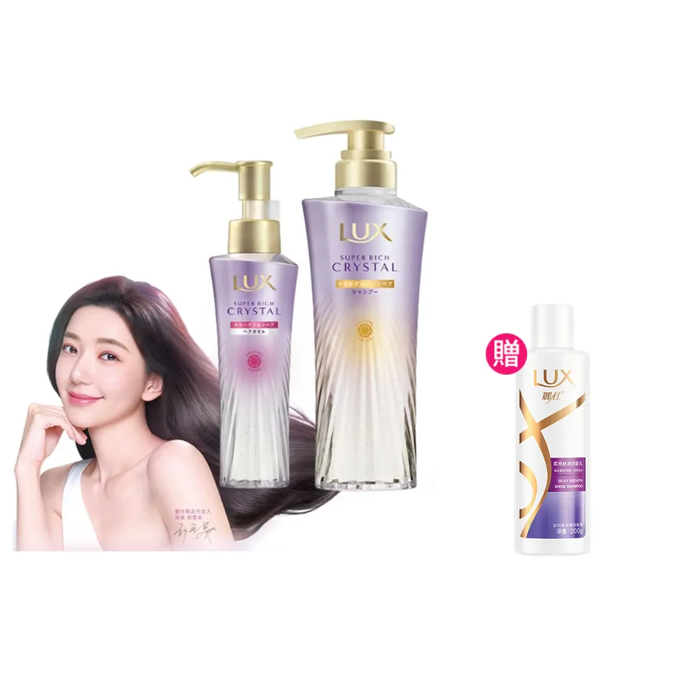 【LUX 麗仕】日本製 極輕光護膜洗護雙星組(頭髮雨衣 洗髮精450ml+髮油90ml)