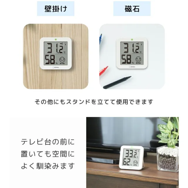 【DRETEC】日本 Dretec 聲光大畫面溫濕度計 O-451 白(溫濕度計 寵物)