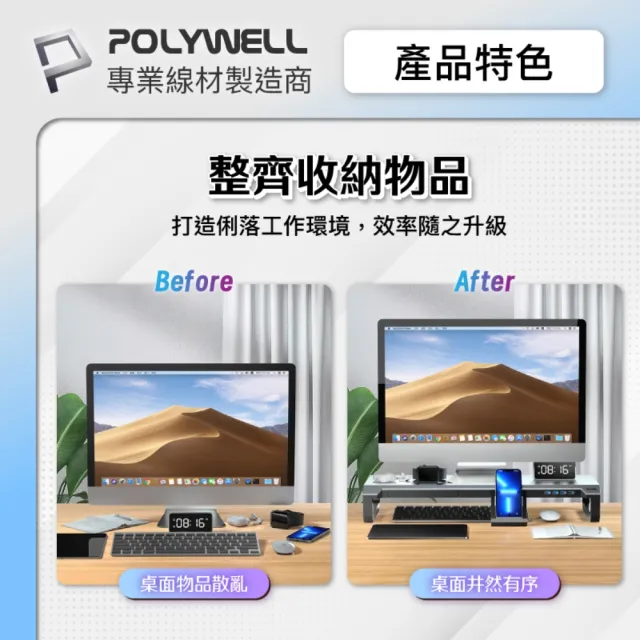 【POLYWELL】電競RGB螢幕增高架 4埠USB3.0