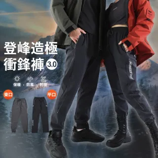 【JU SHOP】買一送一！防寒PRO！加絨軟殼布 衝鋒褲 防潑水 防風 機能褲(刷毛褲 休閒褲 長褲 運動褲 保暖褲)