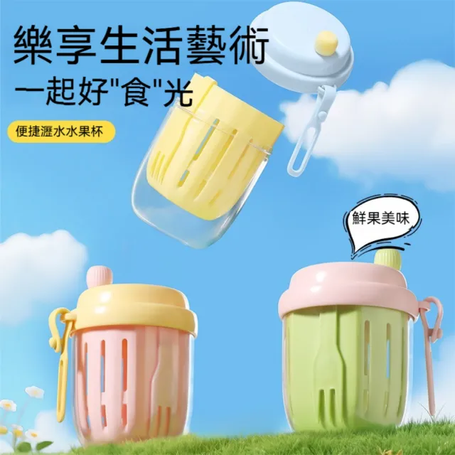 【Dagebeno荷生活】雙色系雙層可瀝水矽膠提手水果杯 便攜帶水果叉密封鎖鮮沙拉杯(3入)