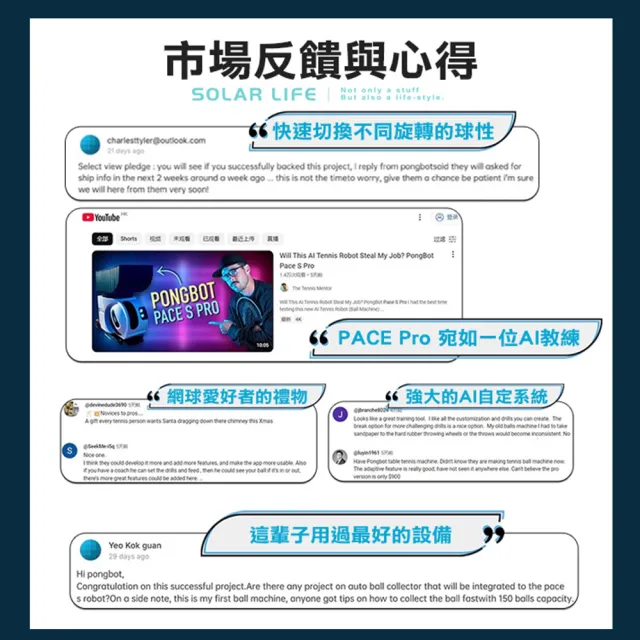 龐伯特 全球首發 Pace Pro AI智能網球發球機(自動發球器 網球機器人 一人打球 專業私人教練)